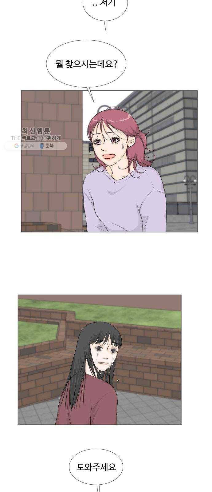 반귀 11화 14