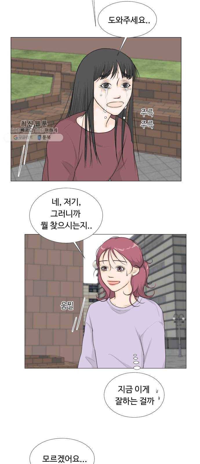 반귀 11화 15