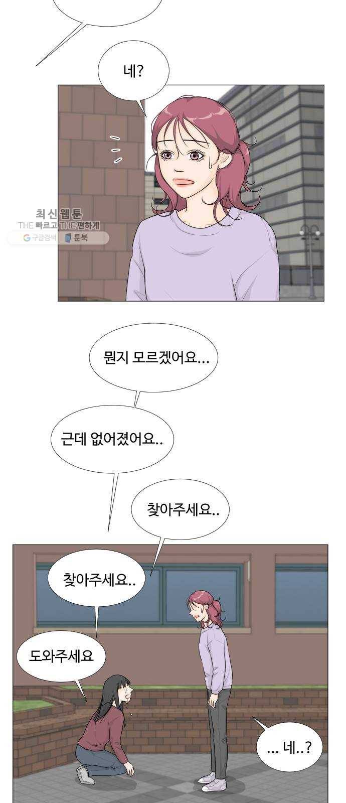반귀 11화 16