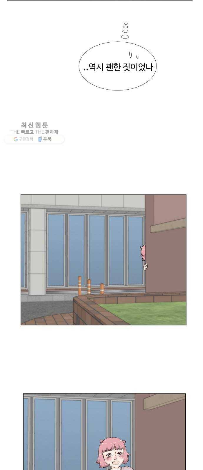 반귀 11화 17