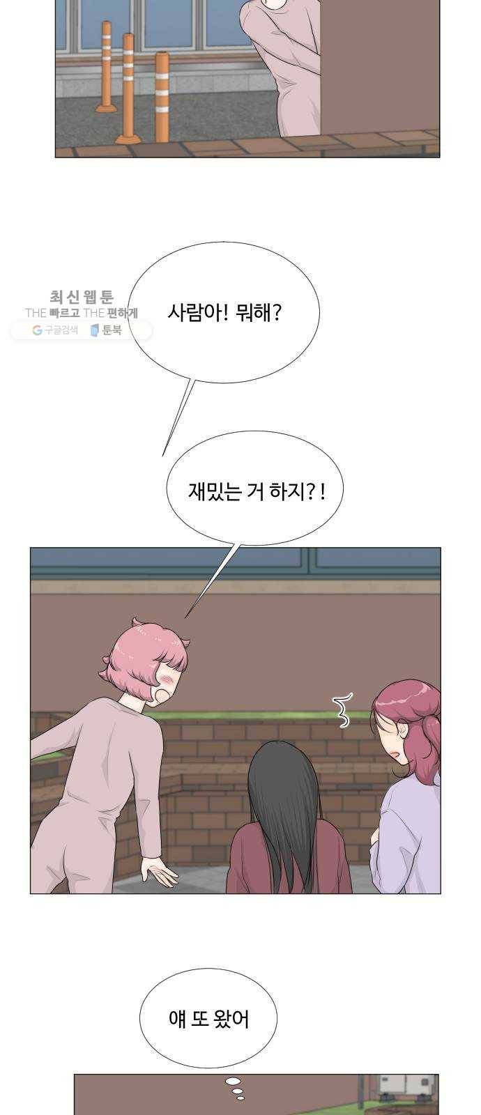 반귀 11화 18