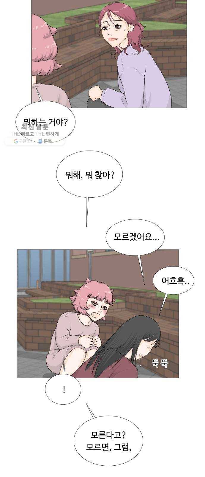 반귀 11화 19