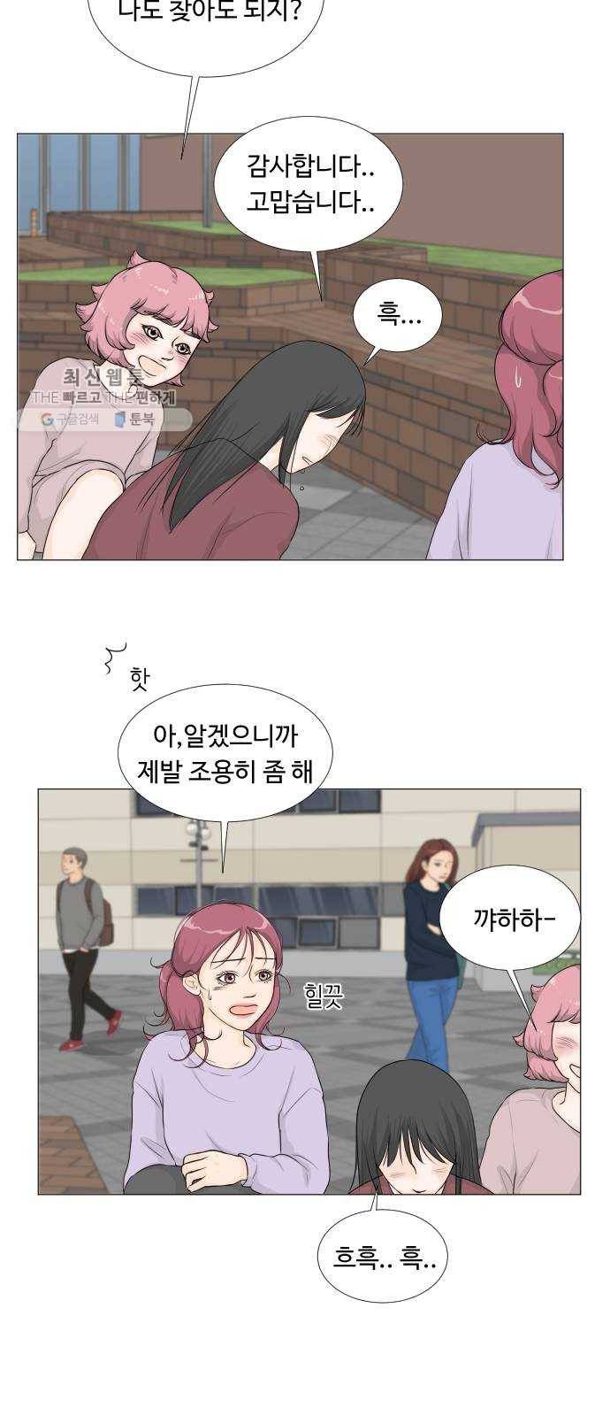 반귀 11화 21