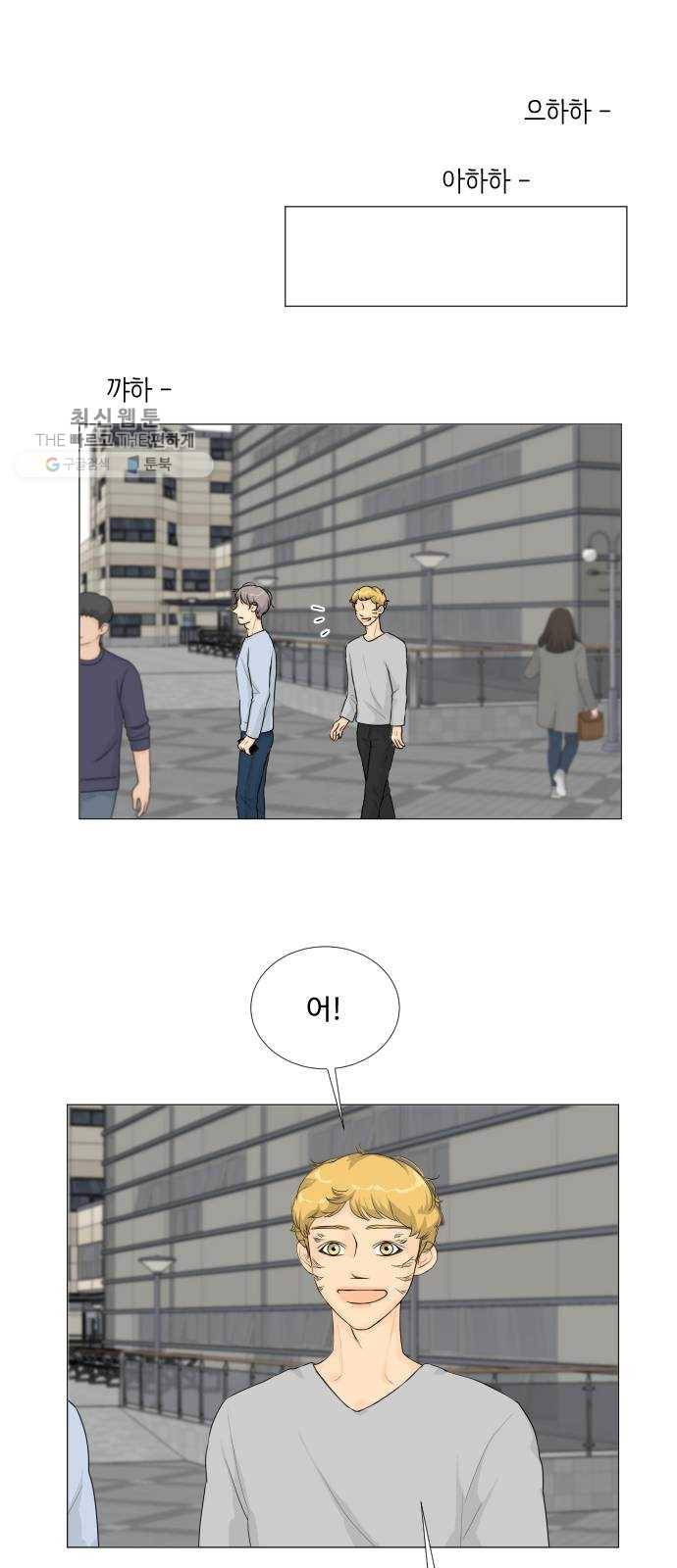반귀 11화 22
