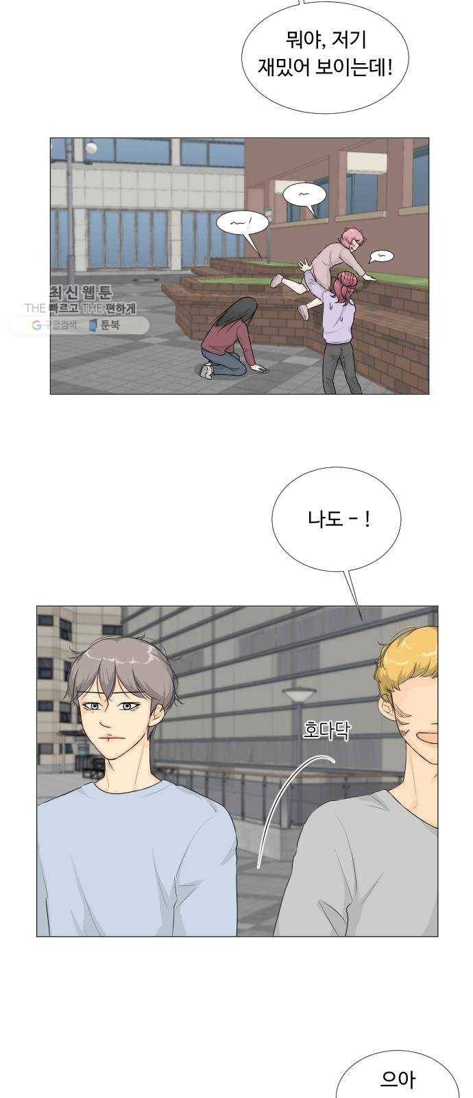 반귀 11화 23