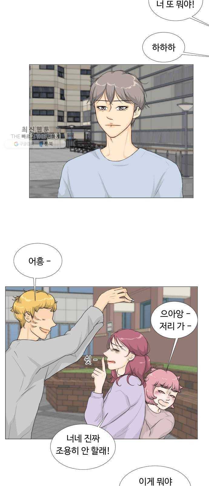 반귀 11화 24