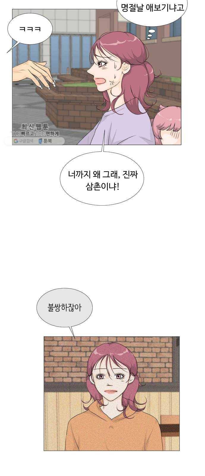 반귀 11화 25