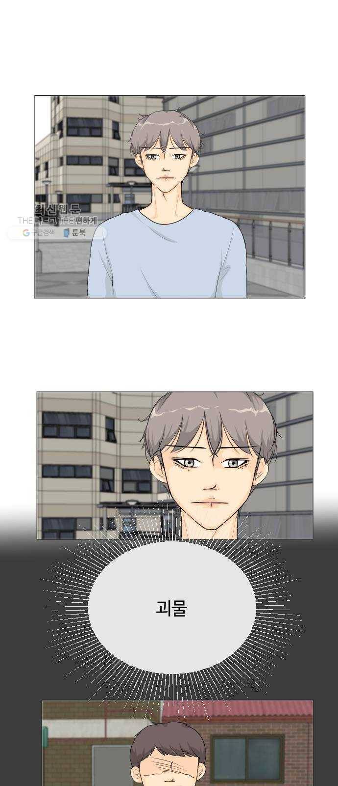 반귀 11화 26