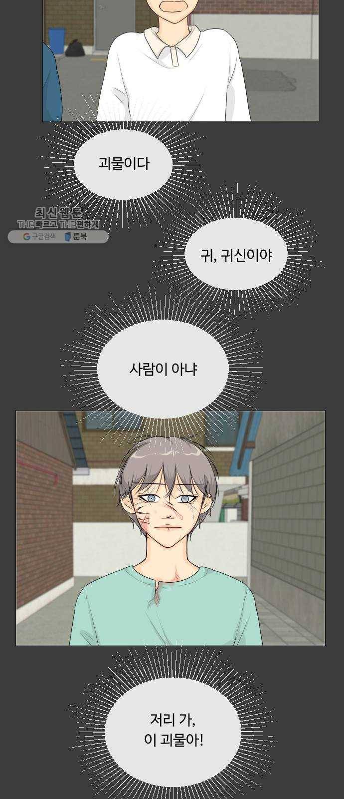 반귀 11화 27