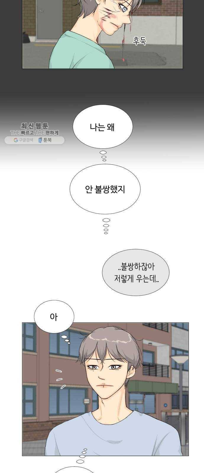반귀 11화 29