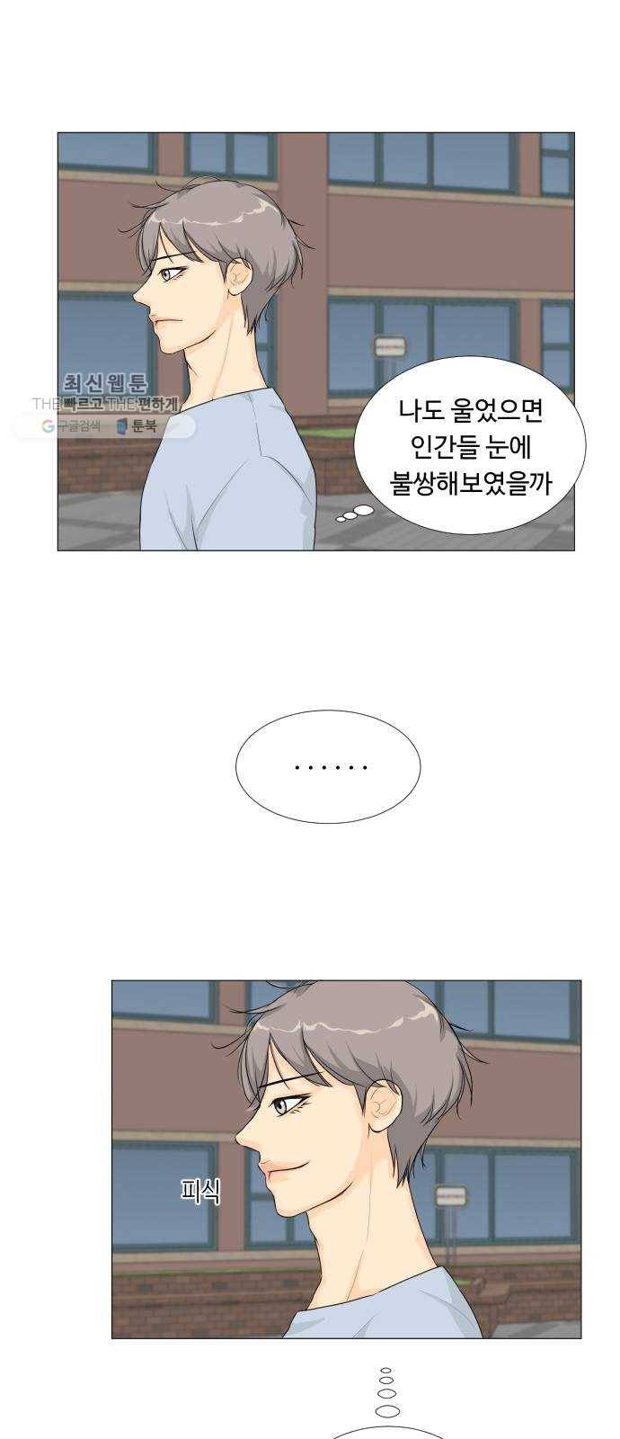반귀 11화 32