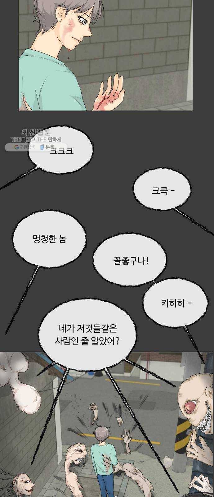반귀 11화 34