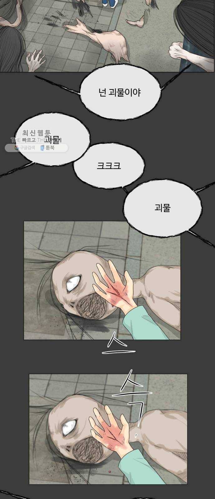 반귀 11화 35