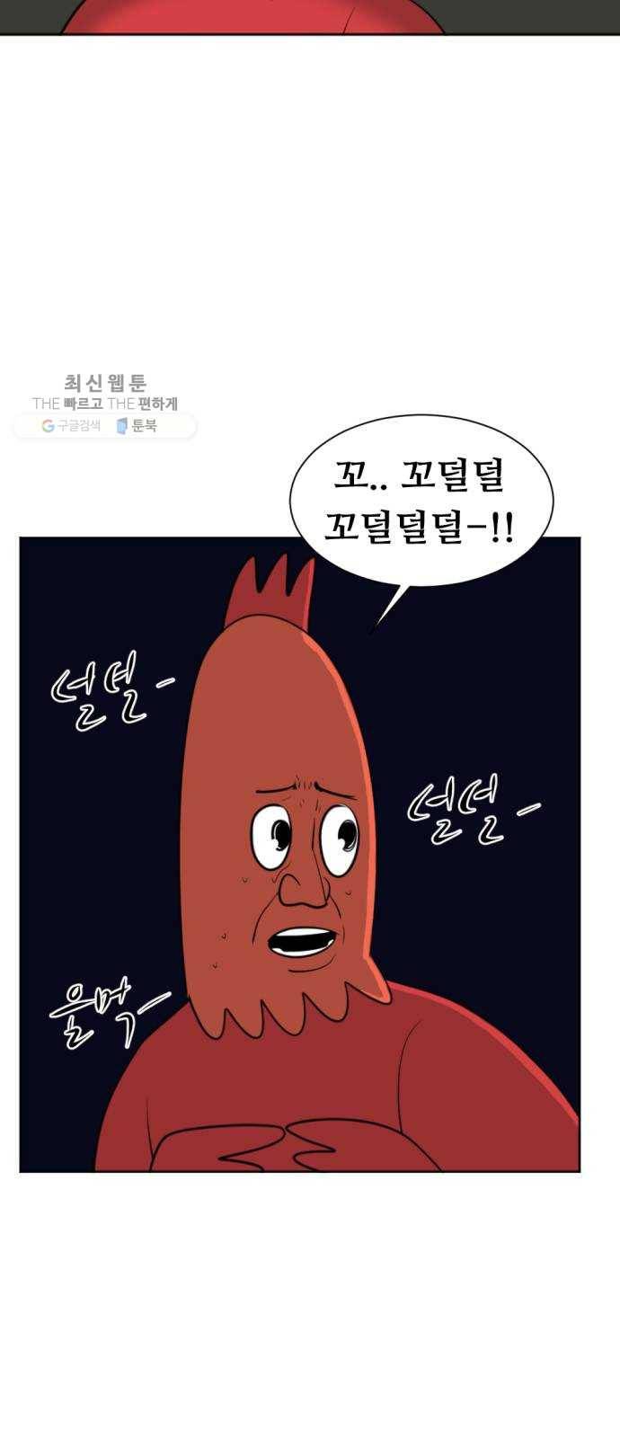 언덕 위의 제임스 272화 달려라 켄터키 (5) 2