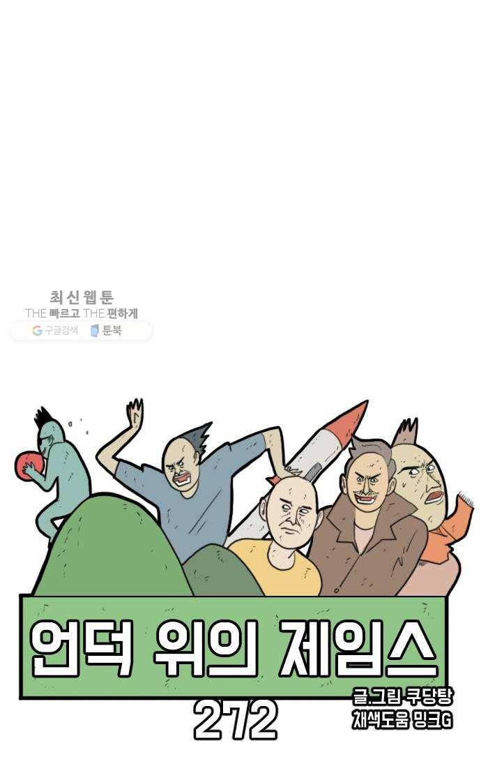 언덕 위의 제임스 272화 달려라 켄터키 (5) 7