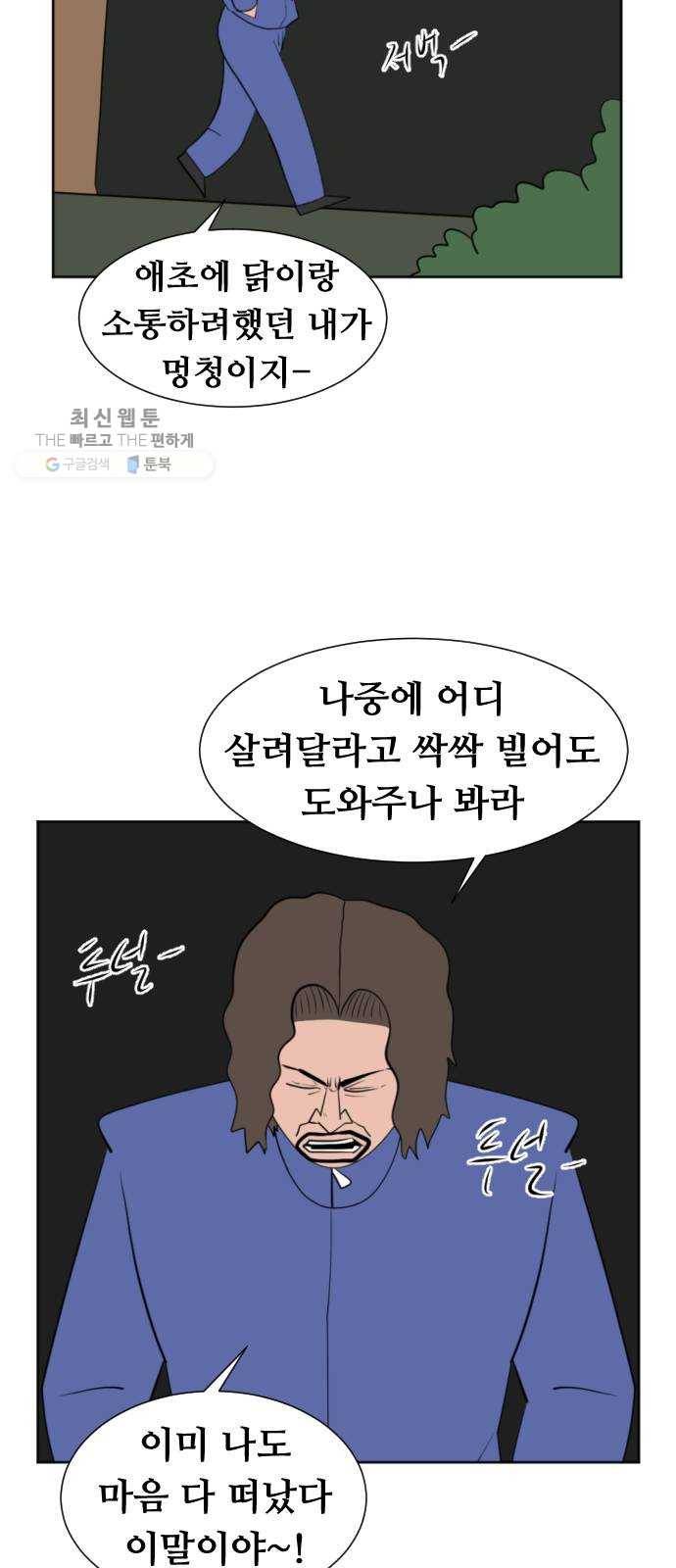 언덕 위의 제임스 272화 달려라 켄터키 (5) 9