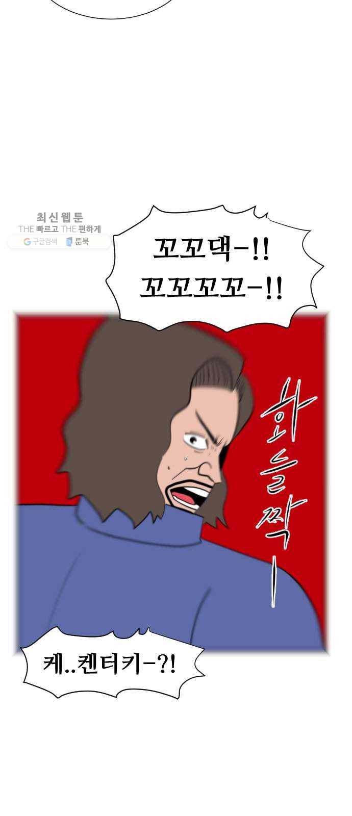 언덕 위의 제임스 272화 달려라 켄터키 (5) 10