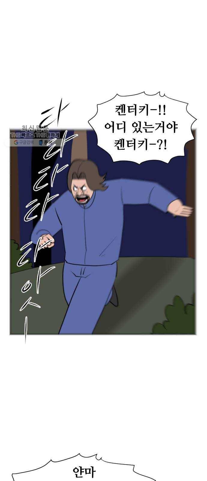 언덕 위의 제임스 272화 달려라 켄터키 (5) 11