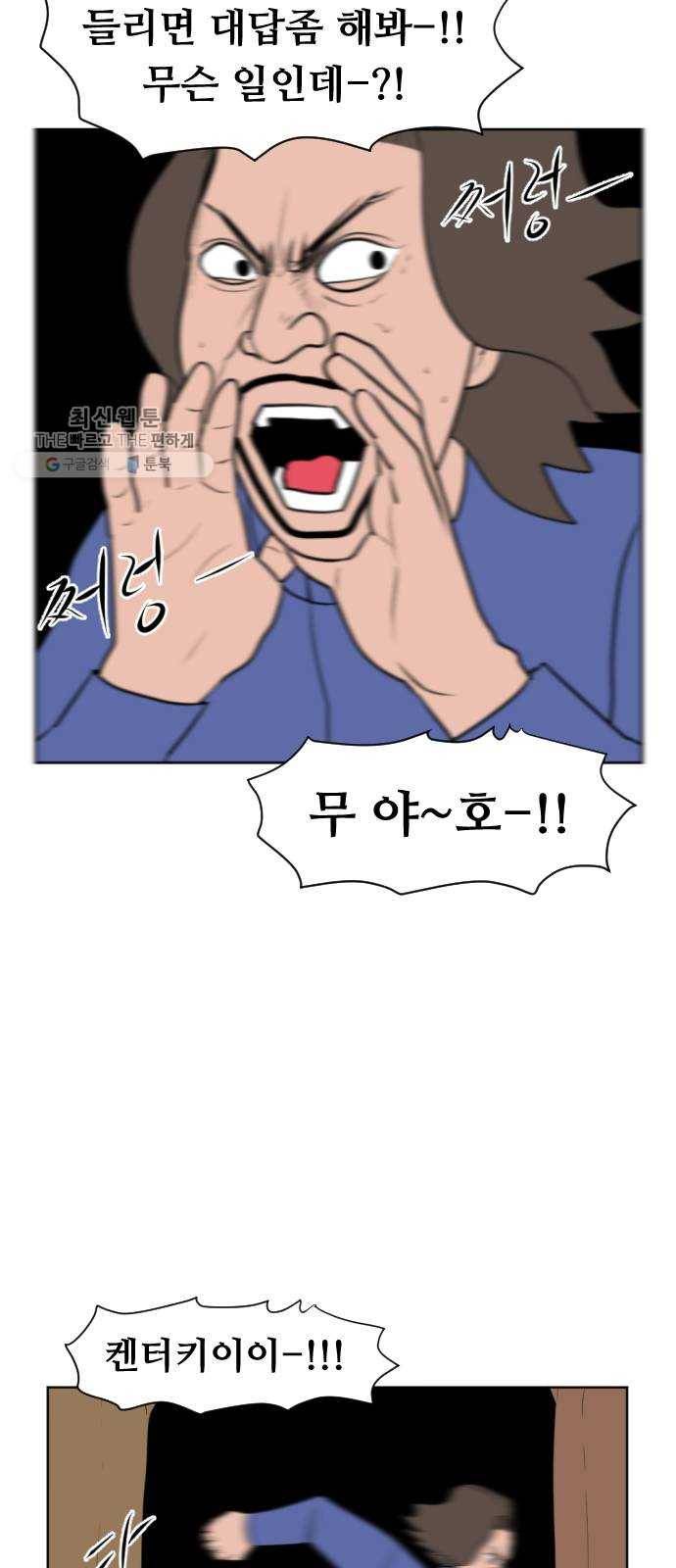 언덕 위의 제임스 272화 달려라 켄터키 (5) 12