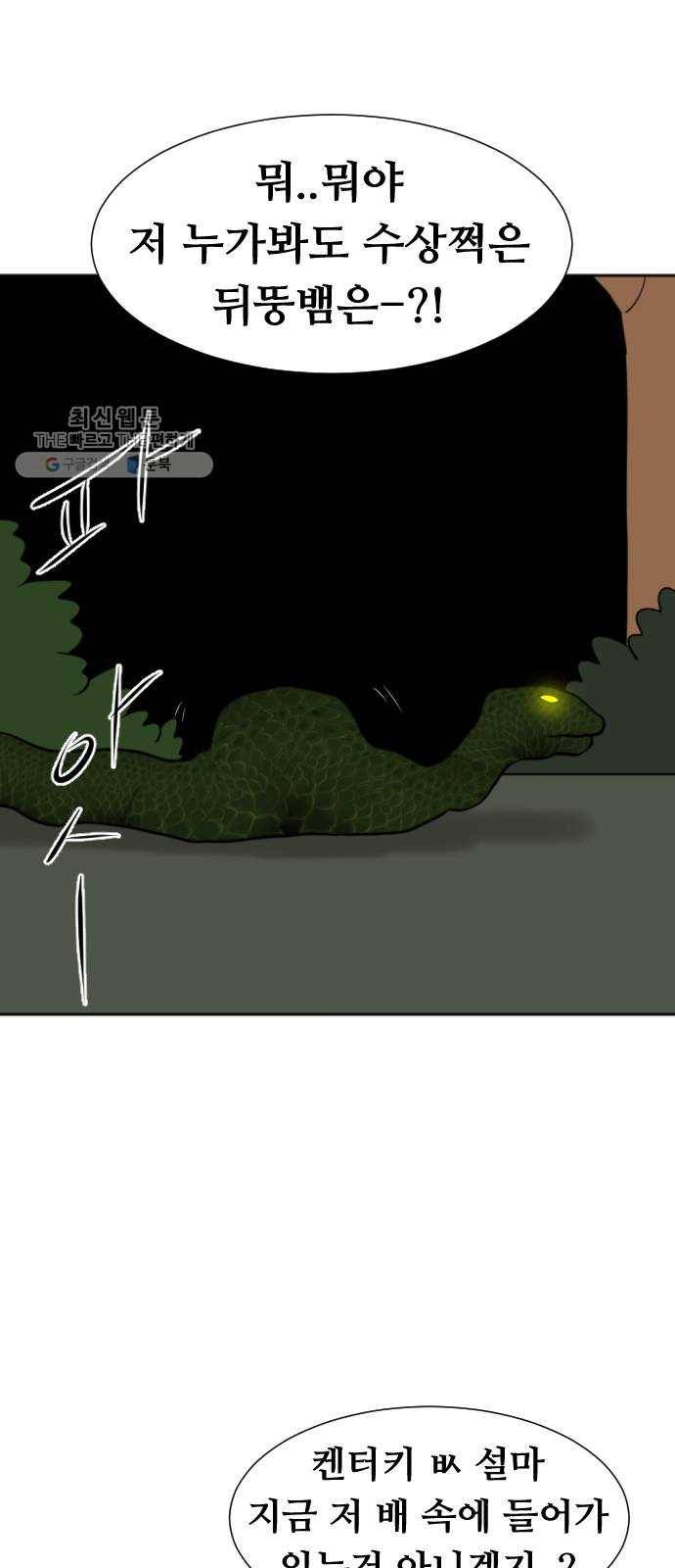 언덕 위의 제임스 272화 달려라 켄터키 (5) 15