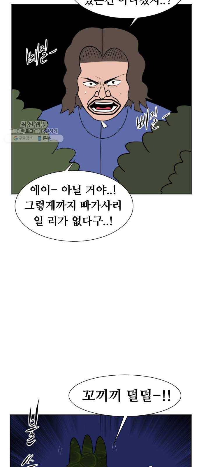 언덕 위의 제임스 272화 달려라 켄터키 (5) 16
