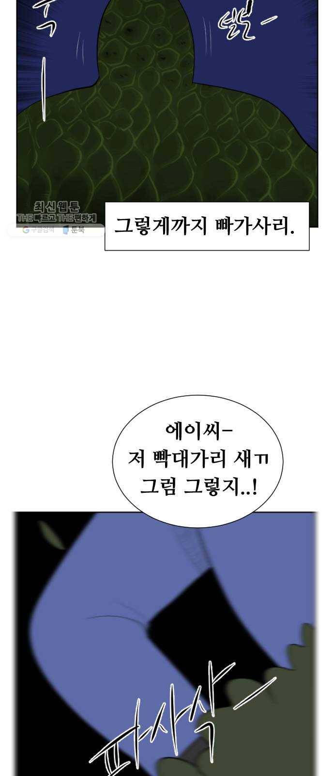 언덕 위의 제임스 272화 달려라 켄터키 (5) 17