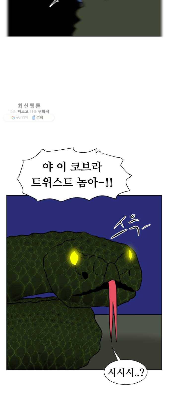 언덕 위의 제임스 272화 달려라 켄터키 (5) 18