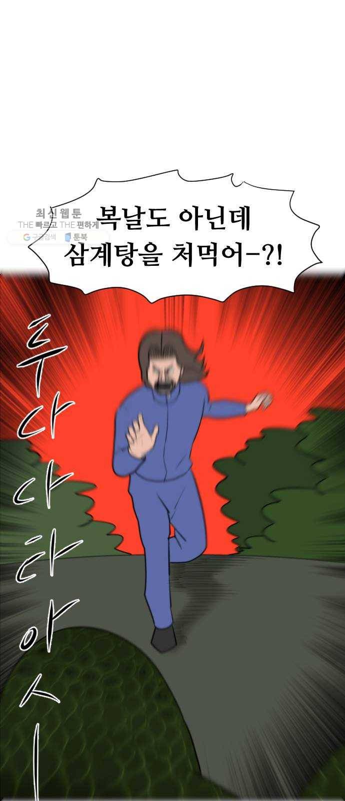 언덕 위의 제임스 272화 달려라 켄터키 (5) 19