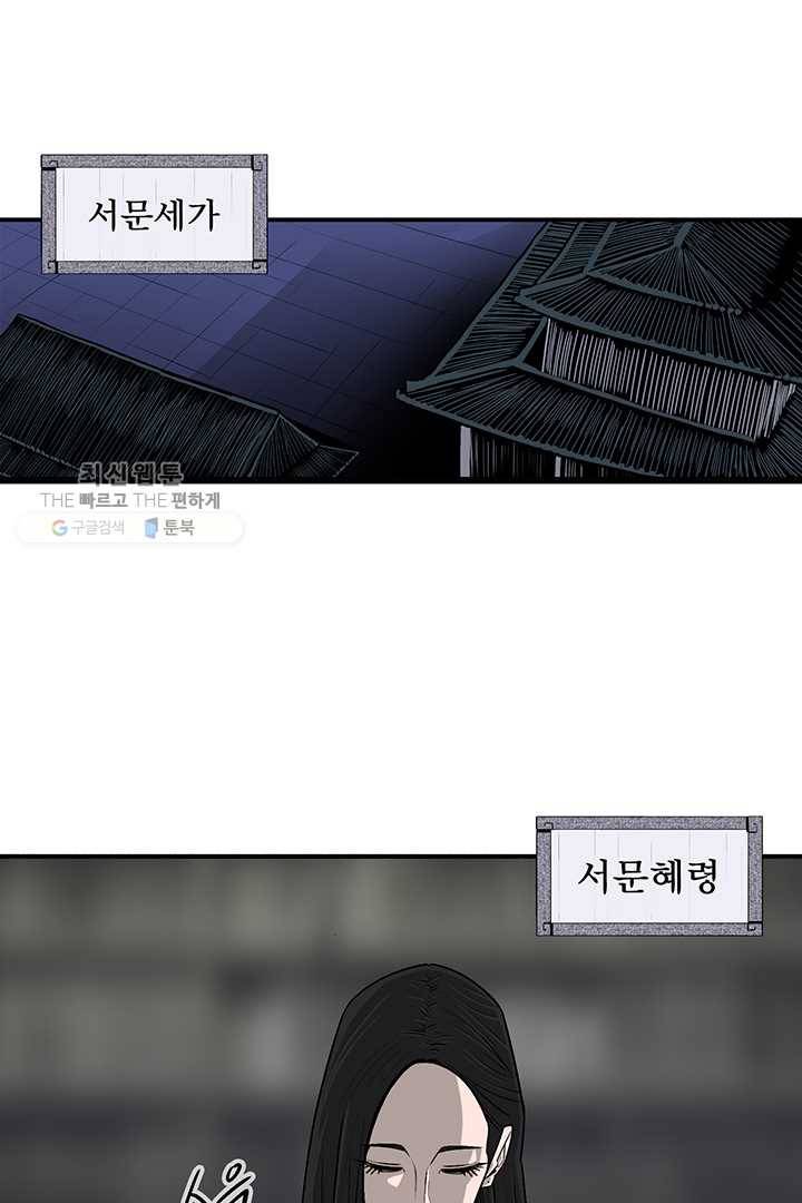 북검전기 81화 1