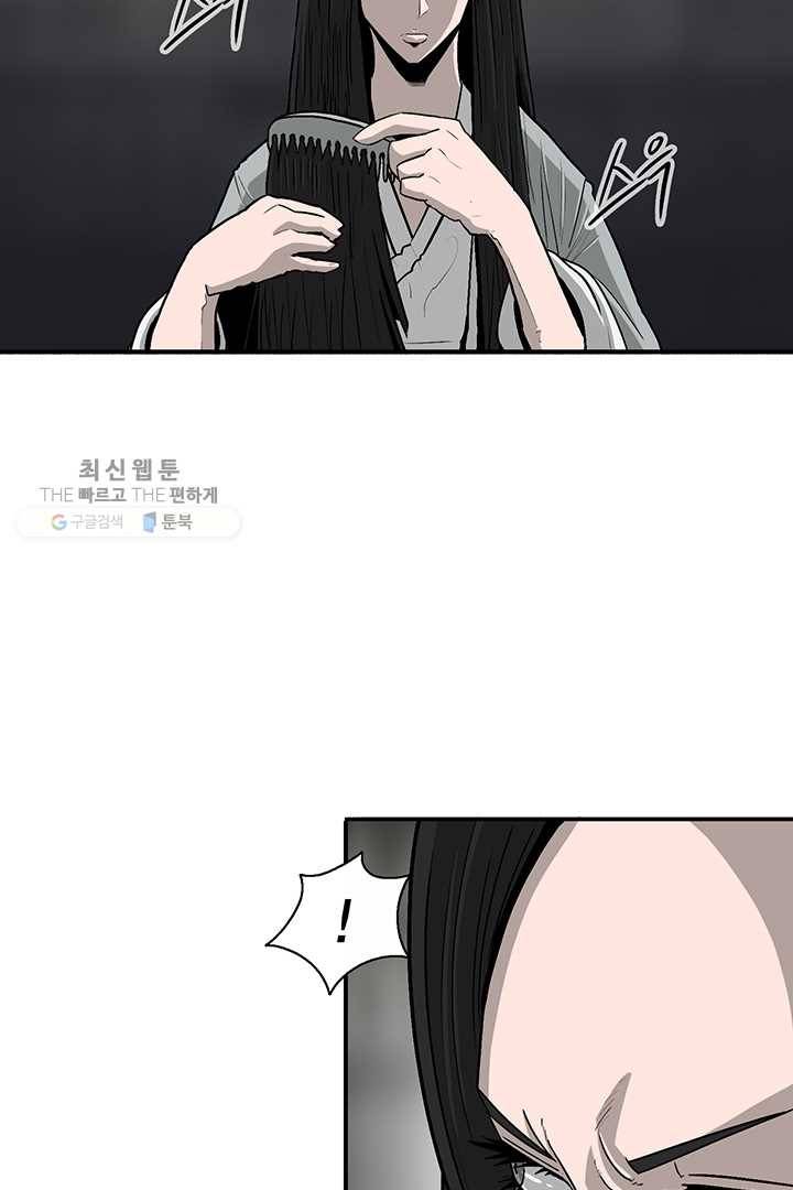 북검전기 81화 2