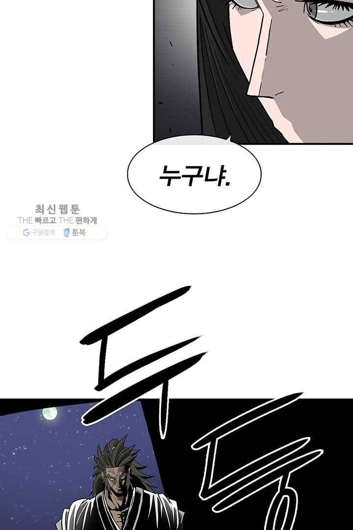 북검전기 81화 3