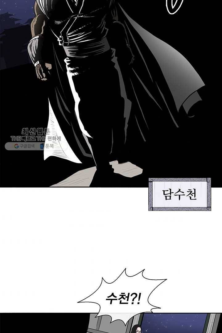 북검전기 81화 4