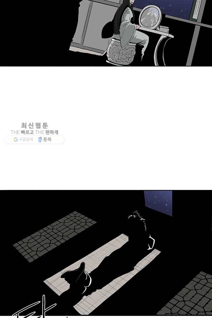 북검전기 81화 5