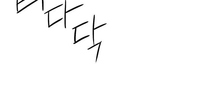 북검전기 81화 6