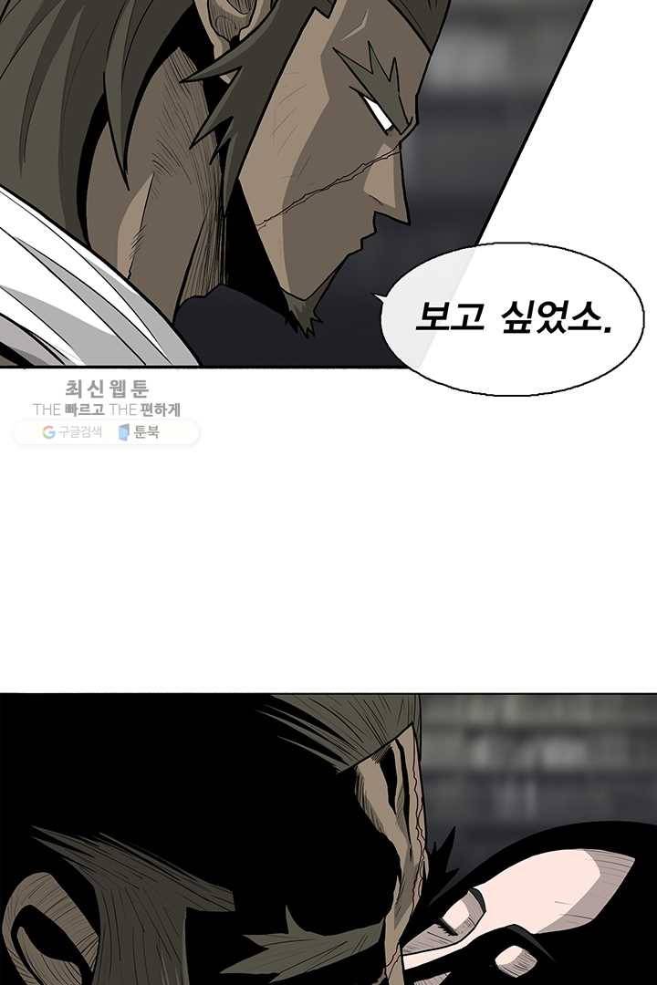 북검전기 81화 9