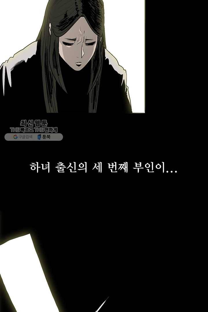 북검전기 81화 17