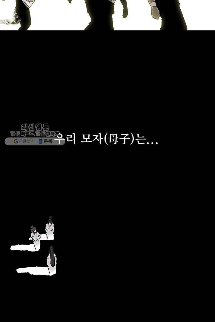 북검전기 81화 21