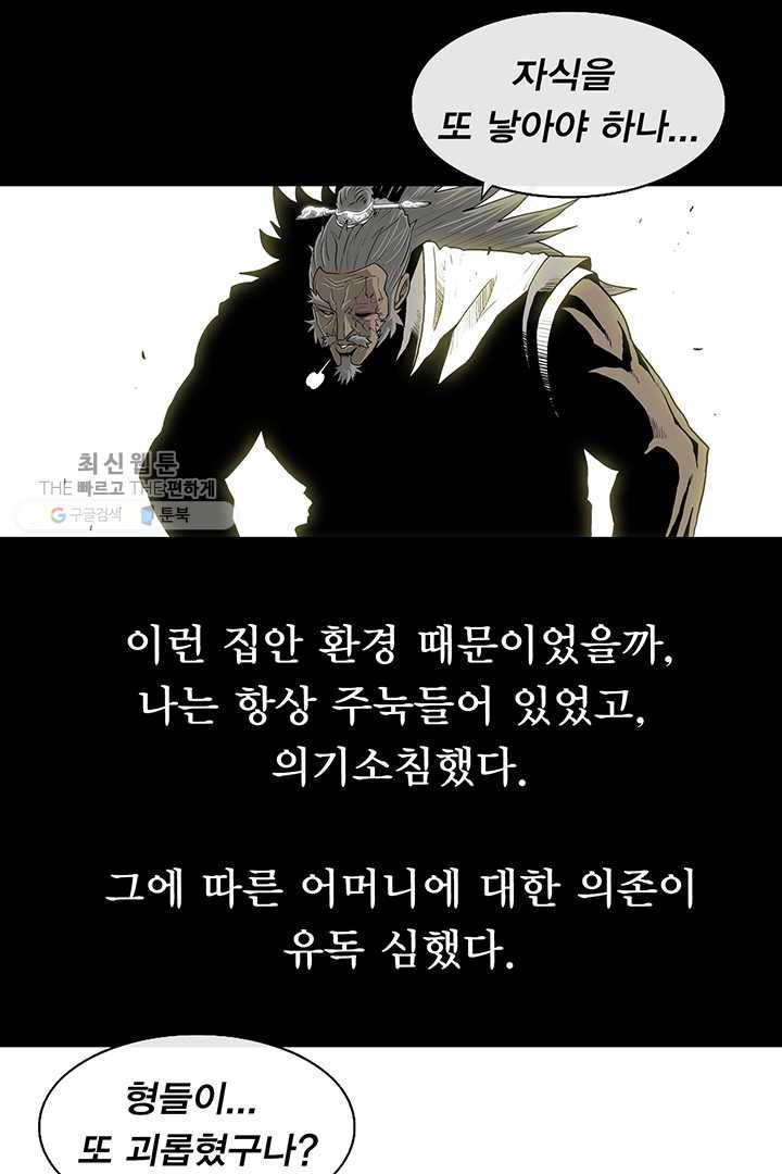 북검전기 81화 25