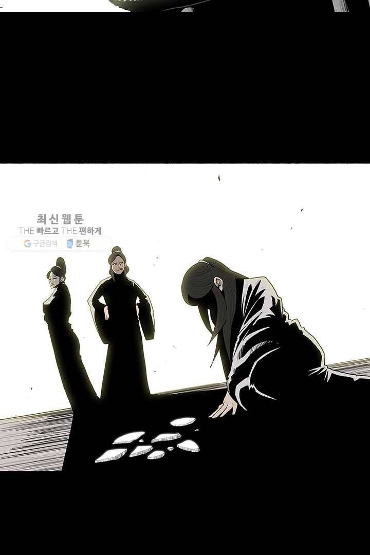 북검전기 81화 28