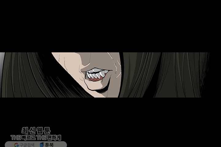 북검전기 81화 29