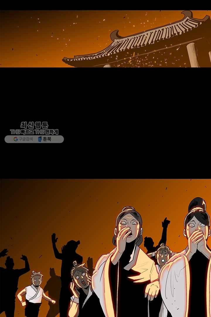 북검전기 81화 30