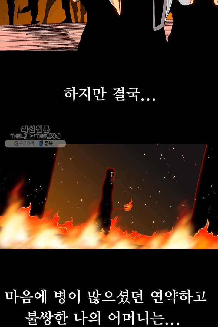 북검전기 81화 31