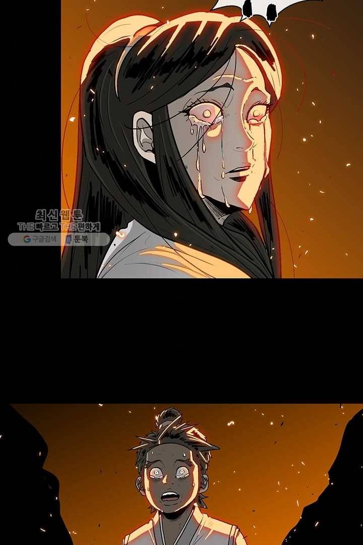 북검전기 81화 33