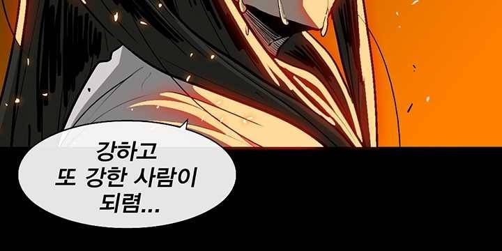 북검전기 81화 35