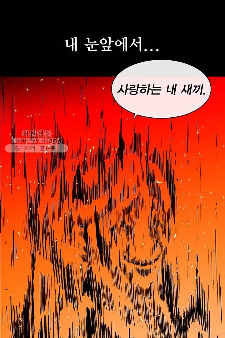 북검전기 81화 36