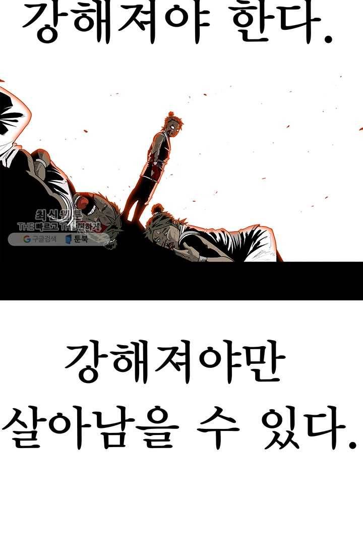 북검전기 81화 39