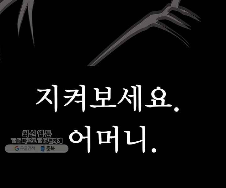 북검전기 81화 41