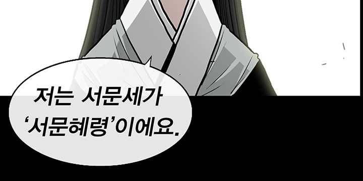 북검전기 81화 47