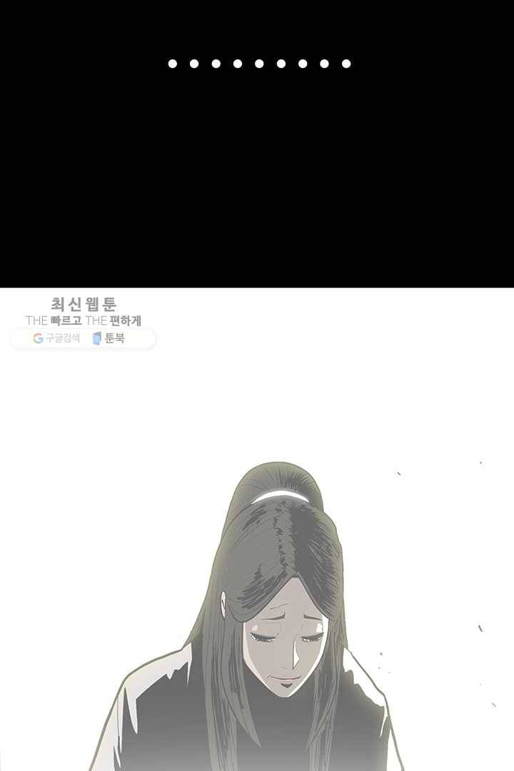 북검전기 81화 52