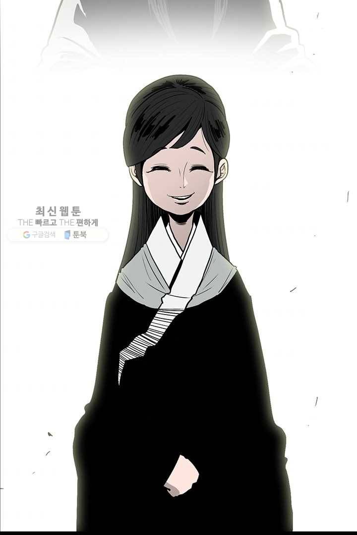 북검전기 81화 53